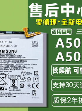 适用三星A50S SM-A5070原装电池A50手机电板SM-A505F正品电池