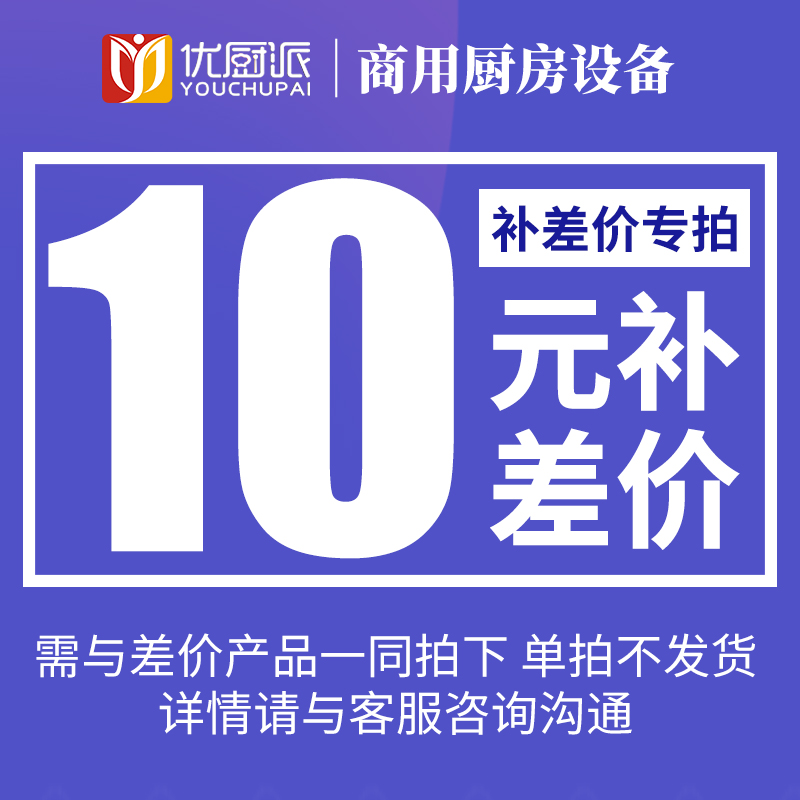 差价专拍  需与产品一同拍下 单拍不发货  详情请咨询客服沟通