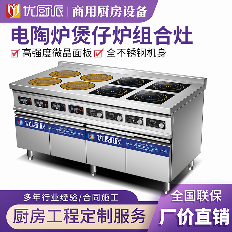 八头电磁煲仔炉平面光波炉电陶炉商用大功率定时多头平头炉灶保温