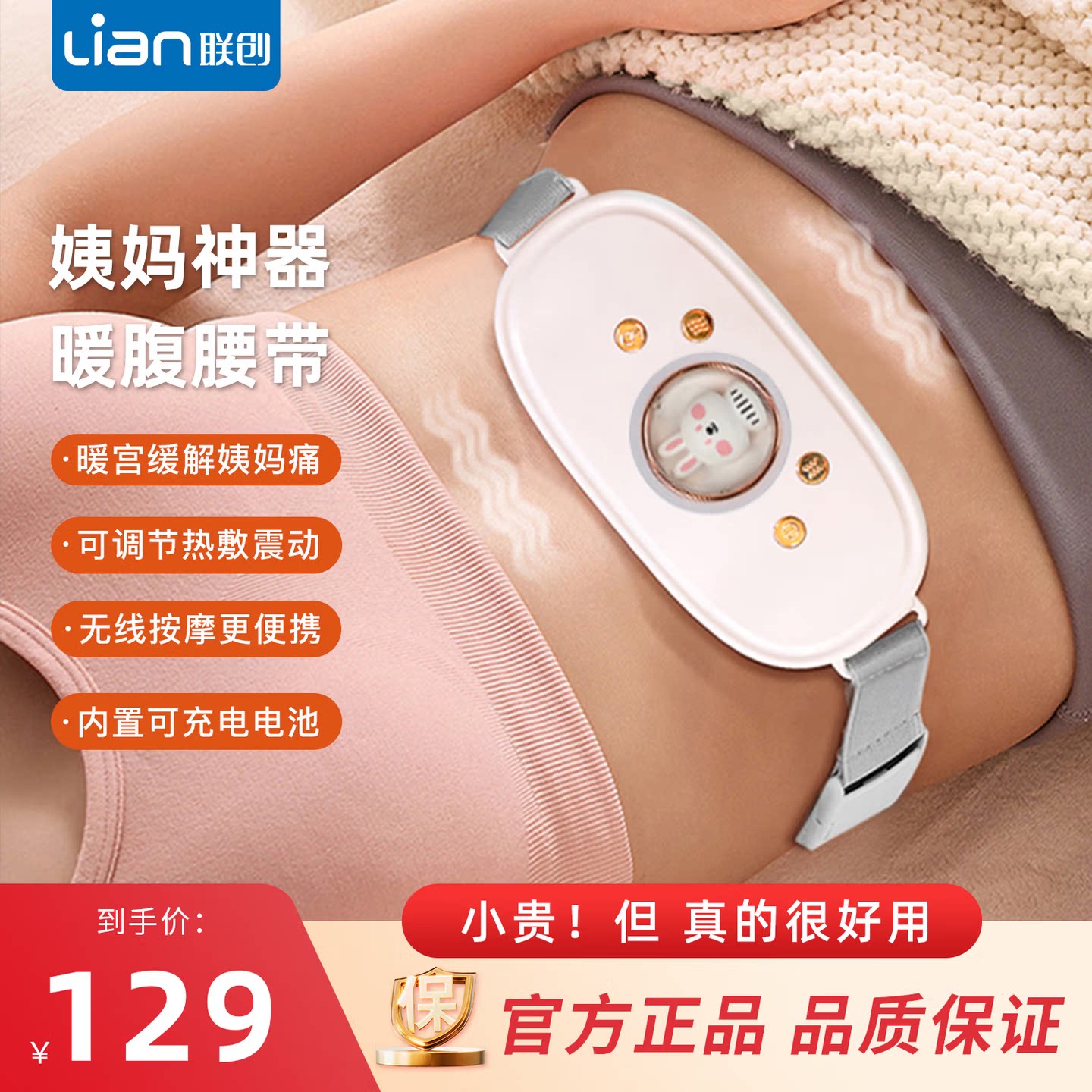 新款暖宫暖腹腰带大姨妈神器充电按摩仪按摩器热敷缓解经痛肚子疼