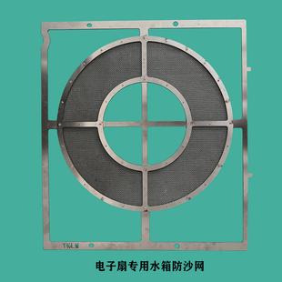 长城魏派坦克300/500不锈钢水箱防砂网星盾越野改装