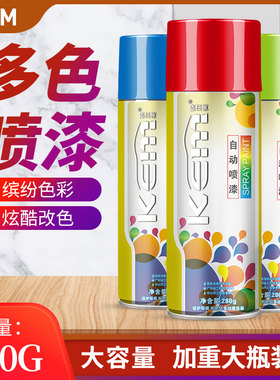 自动喷漆手摇黑色白色汽车划痕车轮毂修复车漆补漆修补液黑漆金属