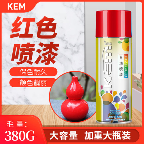 快尔美红色喷漆无苯涂鸦手摇
