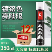 12瓶装 镀铬手摇自动喷漆不锈钢专用镀络电镀银粉银色金属防锈漆