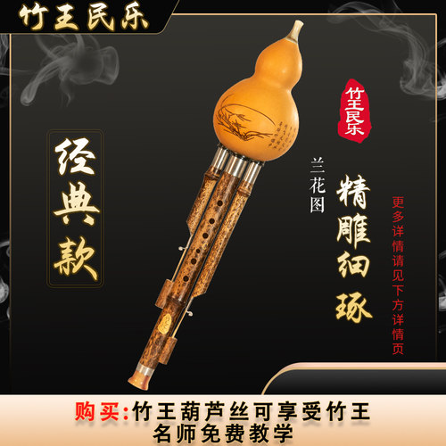 云南竹王初学演奏型包邮民族乐器
