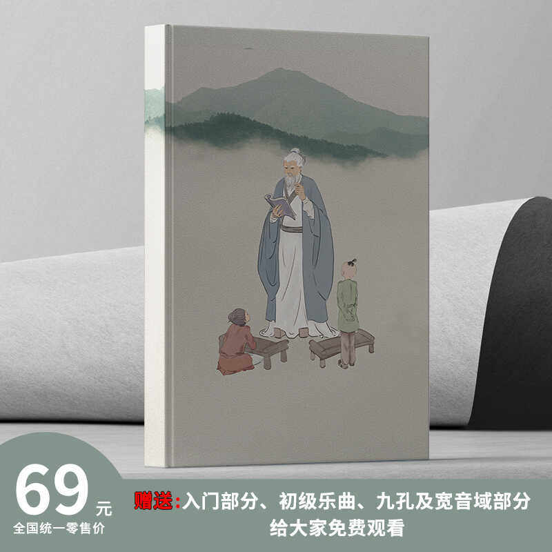 王登佳葫芦丝曲谱