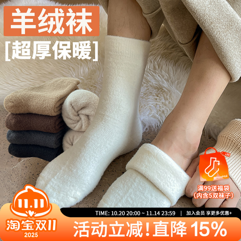MOREMOLI羊绒男士袜子中筒秋冬