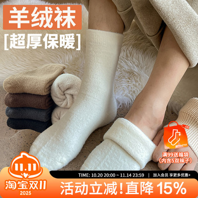 MOREMOLI羊绒男士袜子中筒秋冬