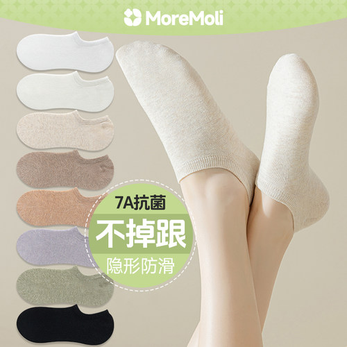 MOREMOLI船袜夏季女不掉跟抗菌