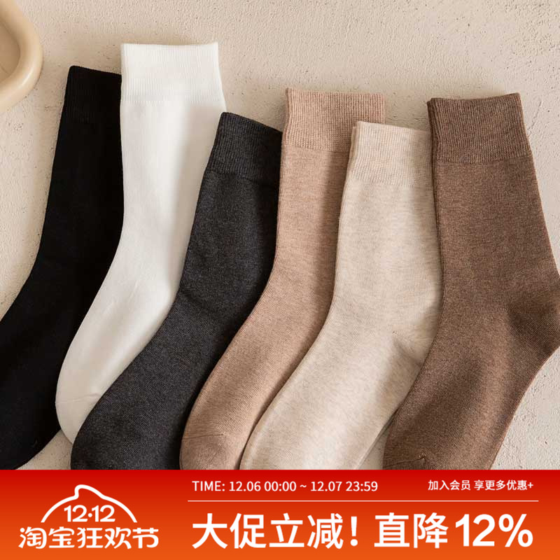 4双装MOREMOLI保暖女棉