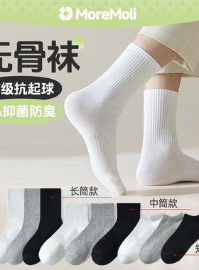 白色袜子男款诸暨防脚气防臭7a抗菌纯棉中筒男士运动2026新款女款