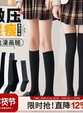 压力瘦腿小腿袜子女夏季薄款纯棉黑色jk袜白色过膝长筒半截中筒袜