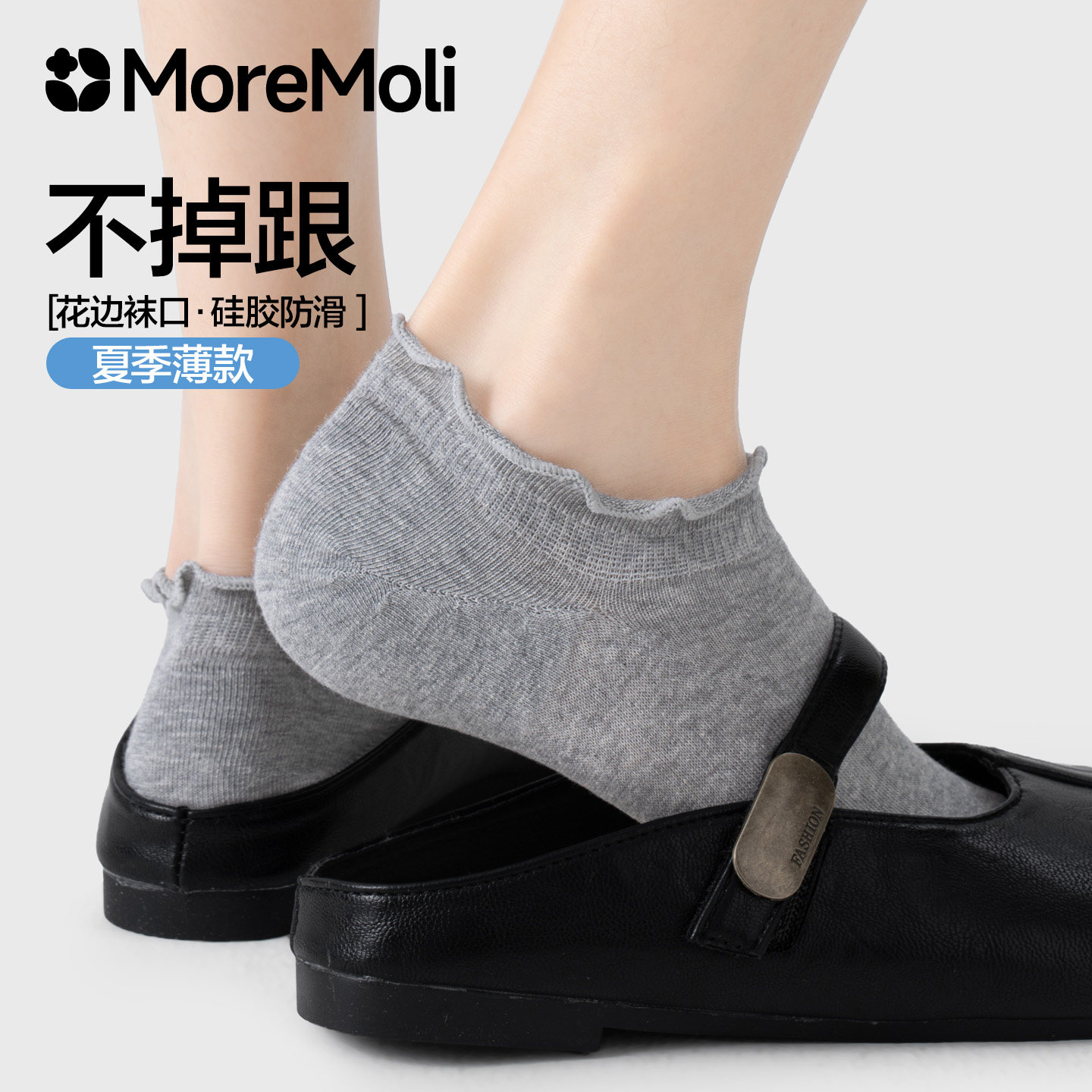 moremoli2026新款爆款夏天船袜女图片
