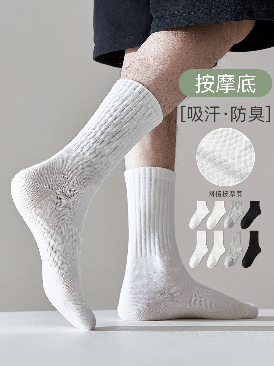 诸暨袜子男纯棉中筒袜春秋款纯色防臭吸汗冬季黑色运动篮球长筒袜