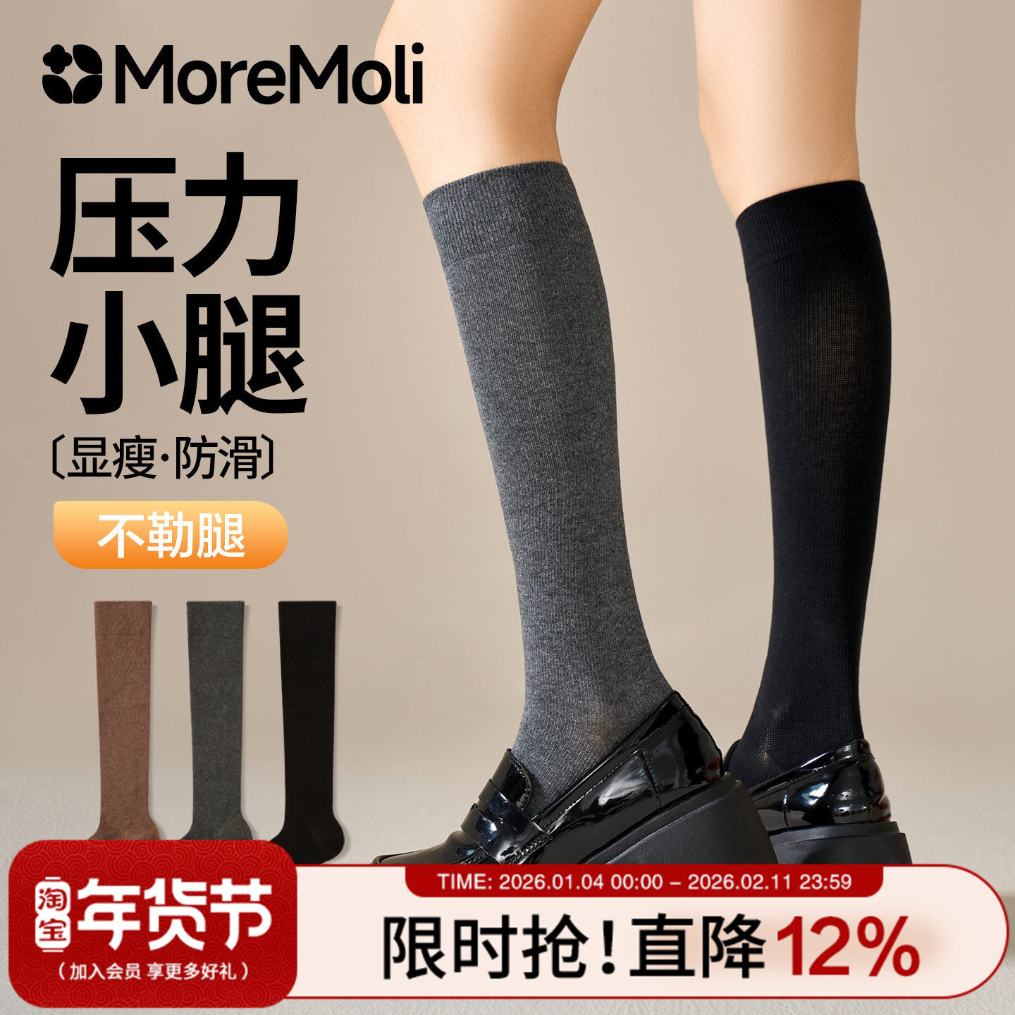 灰色袜子女秋冬长筒袜女士堆堆压力瘦腿袜高筒及膝小腿袜配小皮鞋,女士内衣/男士内衣/家居服,长筒袜,淘宝优惠券,粉丝福利购,淘宝优惠卷