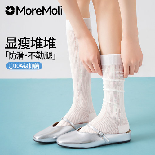 moremoli纯色miu系配靴子棉袜