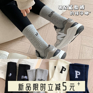 配鲨鱼裤的袜子女中筒春秋夏季薄款纯棉ins潮外穿运动毛巾底长袜