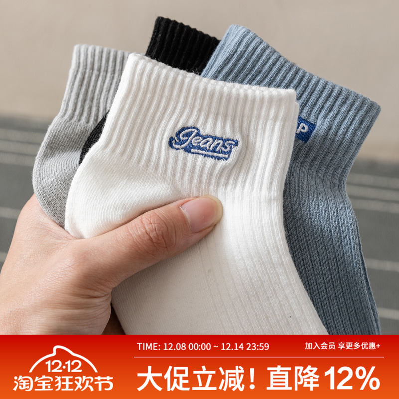 5双纯棉潮流刺绣短袜男春夏季