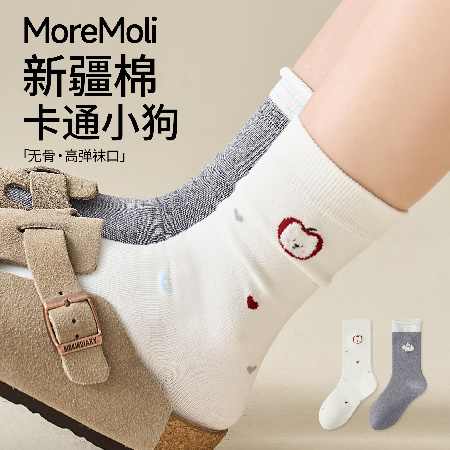 moremoli女士秋天卷边无骨堆堆袜