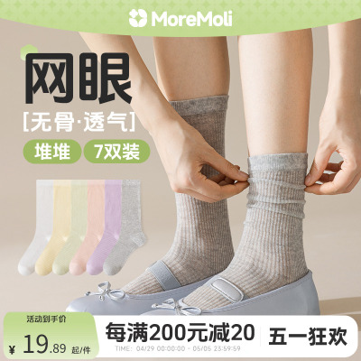 moremoli网眼透气女纯棉中筒袜