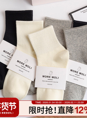 白色袜子女中短筒春秋款纯棉ins潮纯色夏天黑色运动夏季男士长袜