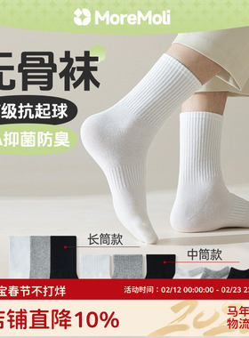 白色袜子男士秋冬季防脚气防臭7a抗菌纯棉中筒男款运动透气长筒女