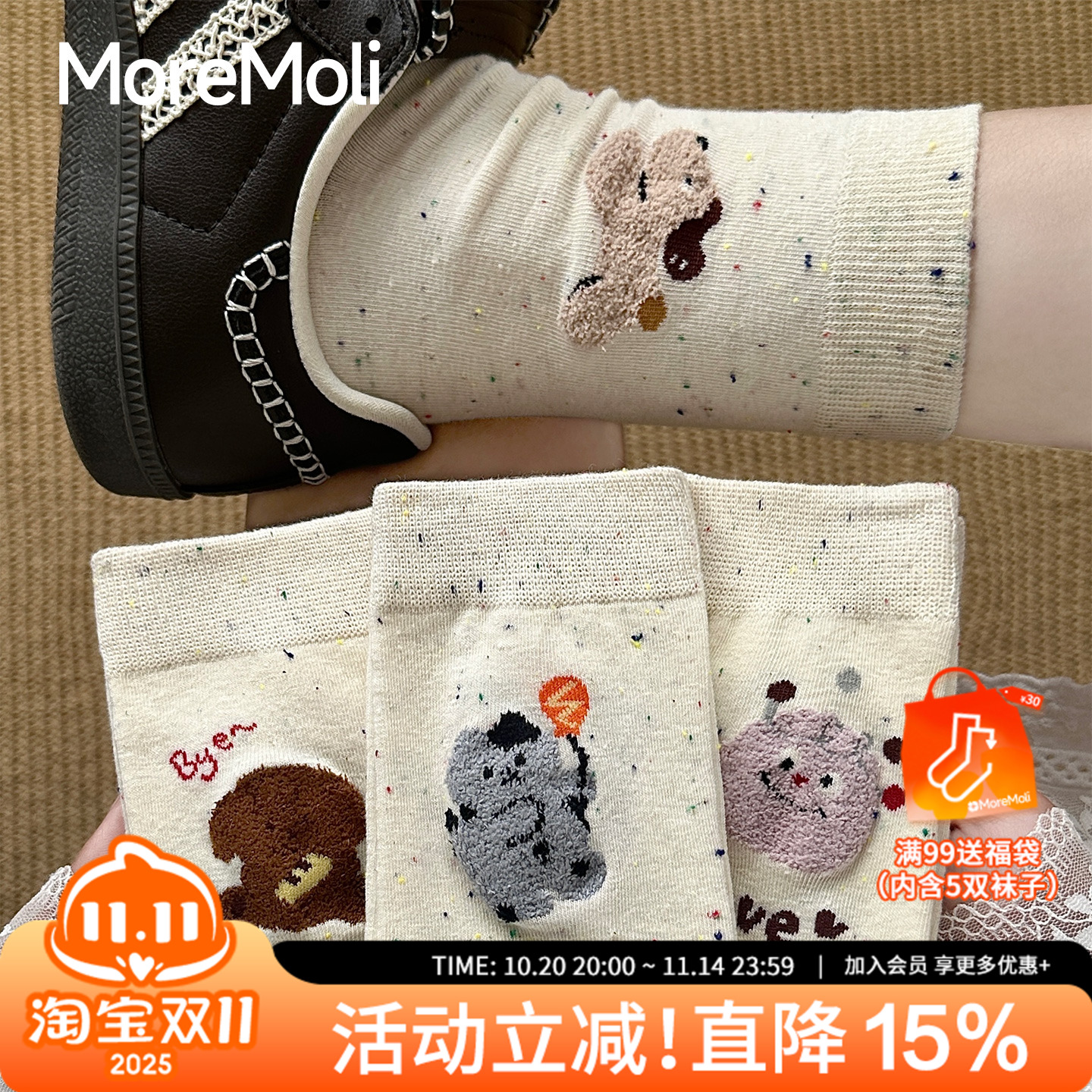 moremoli2025新款女士中筒袜透气