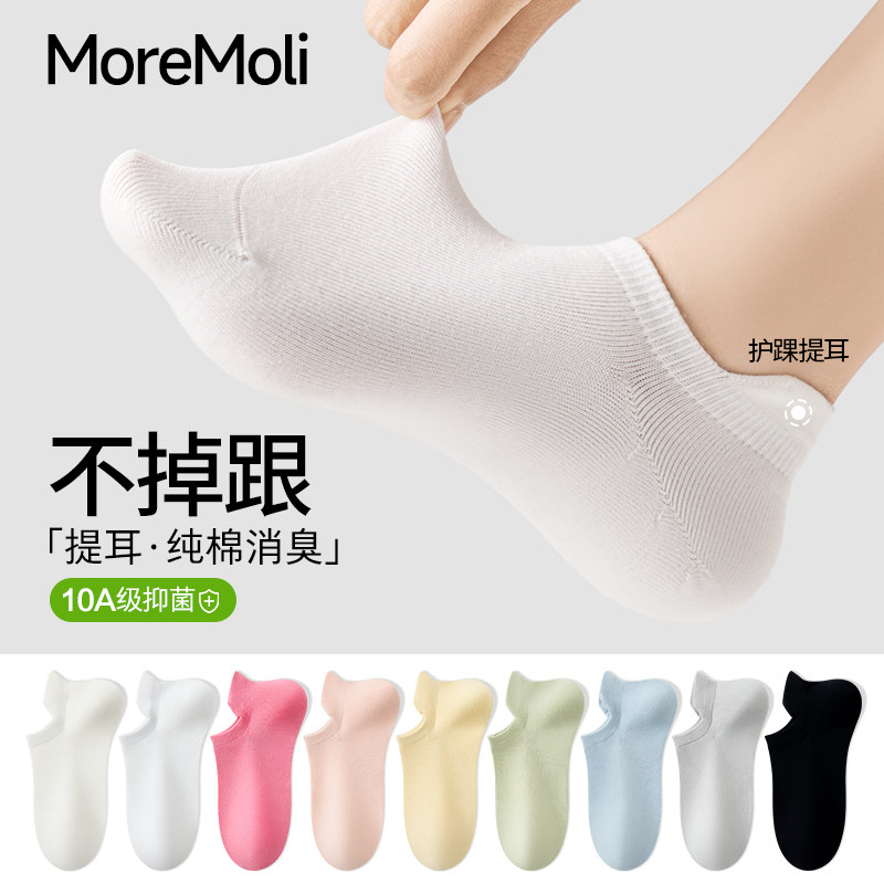 moremoli无骨网眼透气抗起球袜图片