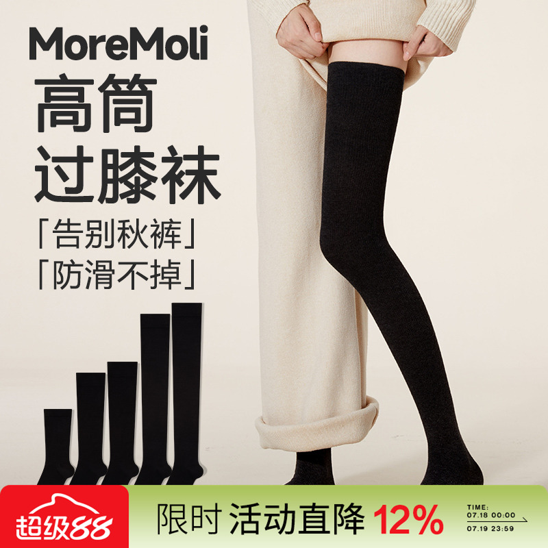moremoli压力过膝袜纯棉强压瘦腿