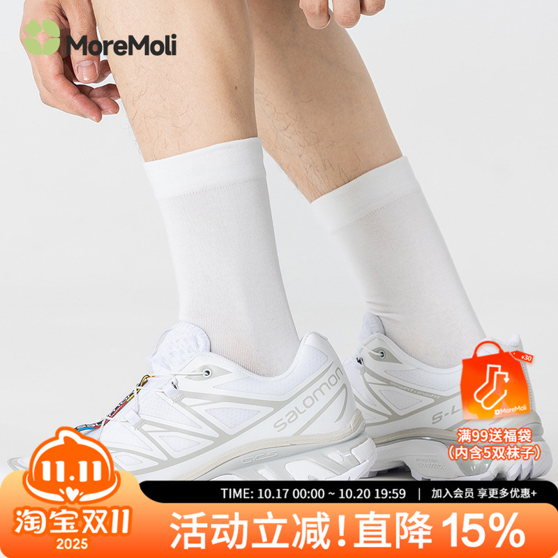 moremoli运动袜中筒纯棉无骨抗菌