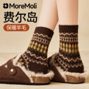 咖色费尔岛羊毛袜子女秋冬季中筒袜女士复古堆堆袜加厚保暖羊绒袜
