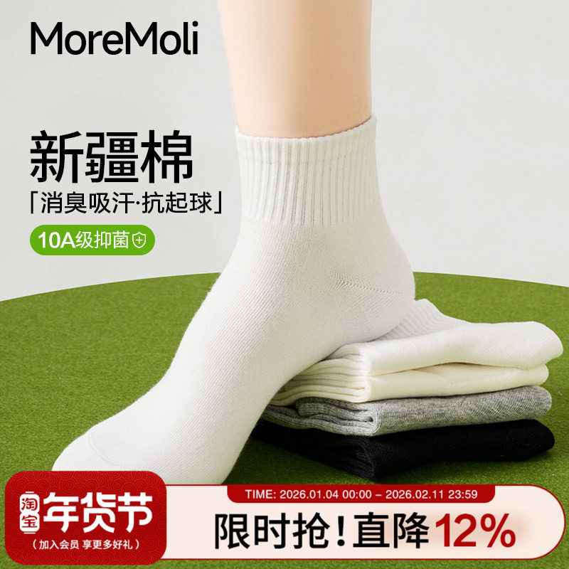 10A抑菌袜子女短袜夏季纯棉中筒袜薄款防臭抗起球吸汗短筒运动袜,女士内衣/男士内衣/家居服,短袜,淘宝优惠券,粉丝福利购,淘宝优惠卷