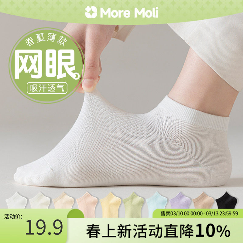 白色袜子女短袜网眼透气纯棉夏季薄款纯色夏天女士低帮浅口短筒袜