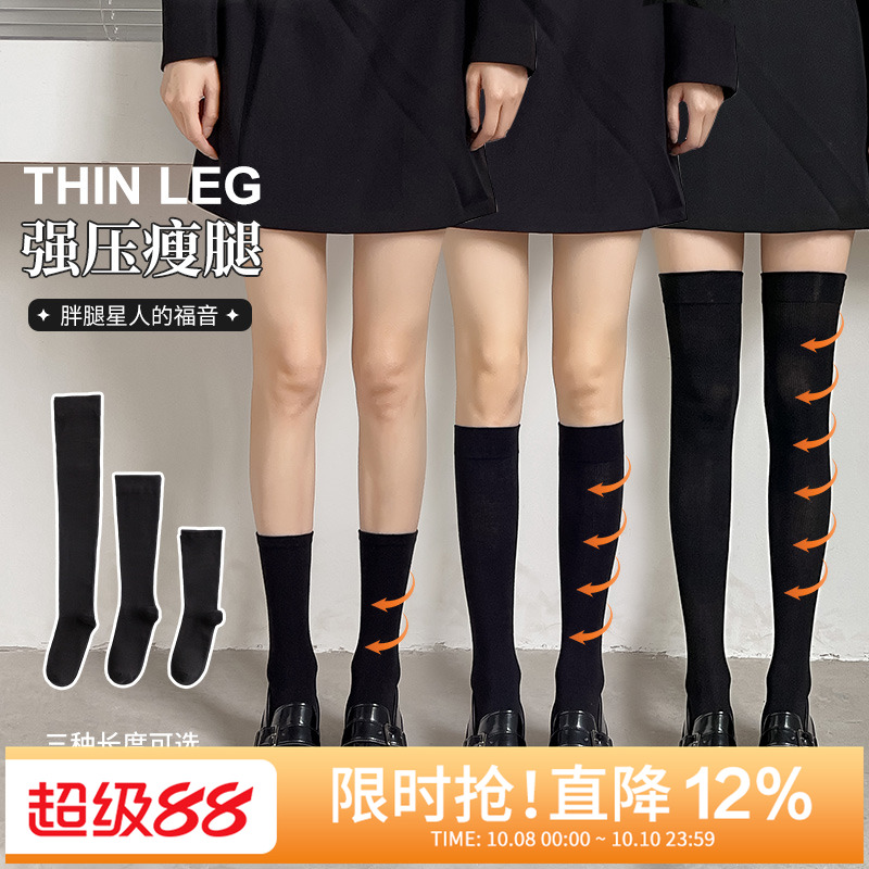 3双压力瘦腿纯棉黑色长筒小腿袜