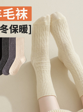 羊毛厚袜子女冬季加绒中筒袜纯色羊绒居家保暖加厚睡眠月子地板袜