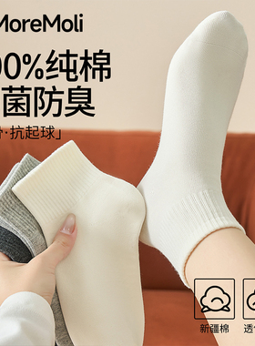 白色诸暨袜子女2025新款爆款纯棉短袜女士夏季薄款抗菌防臭无骨袜