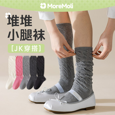 moremoil小腿堆堆袜纯棉女长筒袜