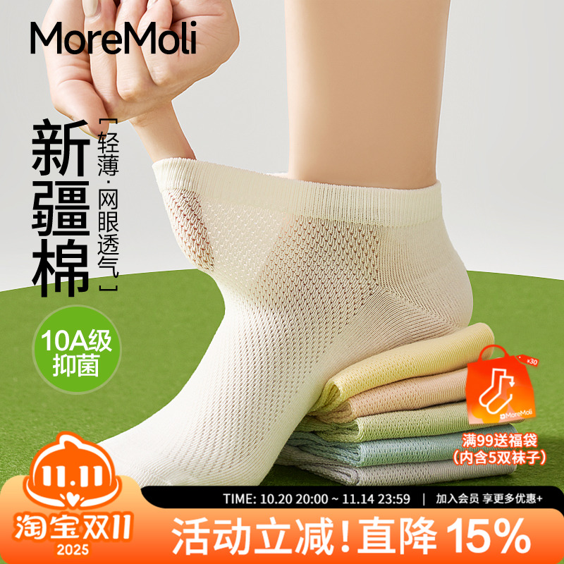 moremoli女夏季薄款网眼透气短袜