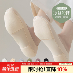 单鞋 防滑不掉跟纯棉夏天冰丝浅口隐形袜子夏款 短袜 薄款 船袜女夏季