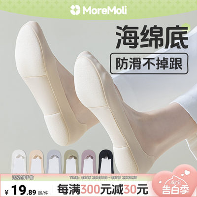 MOREMOLI冰丝船袜女夏季海绵底