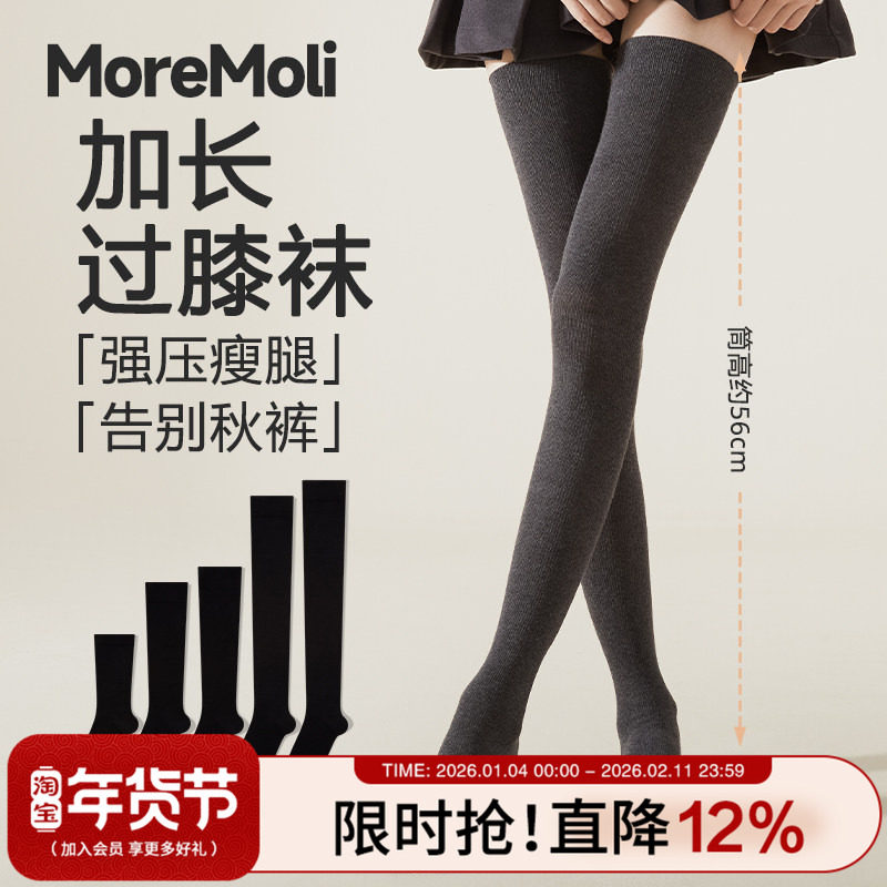 过膝袜子女长筒袜秋冬季黑色小腿压力袜冬天加长护膝高筒大腿长袜,女士内衣/男士内衣/家居服,长筒袜,淘宝优惠券,粉丝福利购,淘宝优惠卷
