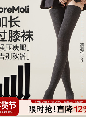 过膝袜子女长筒袜秋冬季黑色小腿压力袜冬天加长护膝高筒大腿长袜