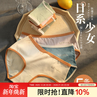 全棉无痕收腹中腰少女三角裤 薄款 纯棉透气夏季 石墨烯抗菌女士内裤