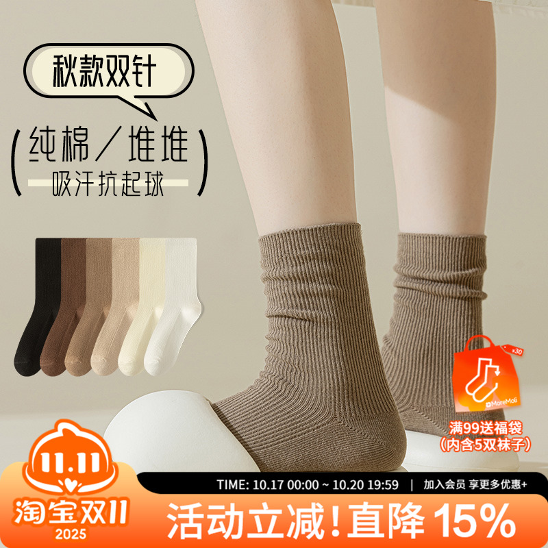 MOREMOLI堆堆中筒袜女纯棉春秋