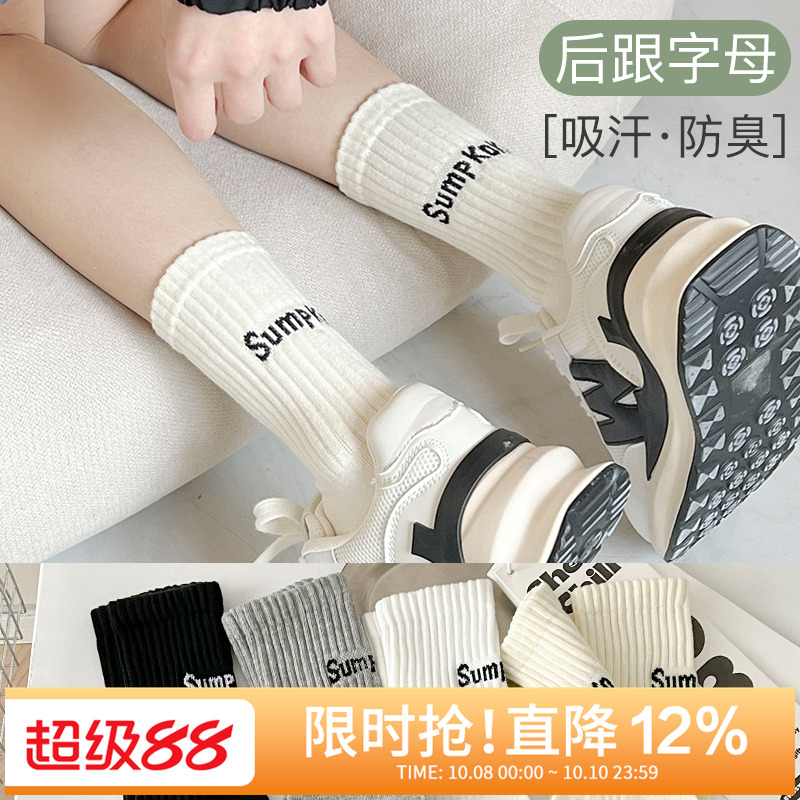 MOREMOLI袜子女夏季纯棉中筒