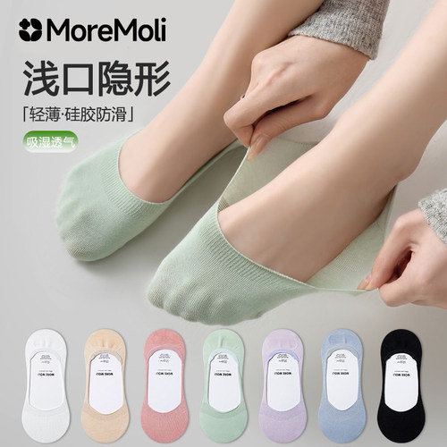 moremoli超隐形浅口防滑脱船袜