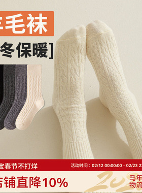 羊毛厚袜子女冬季加绒中筒袜纯色羊绒居家保暖加厚睡眠月子地板袜