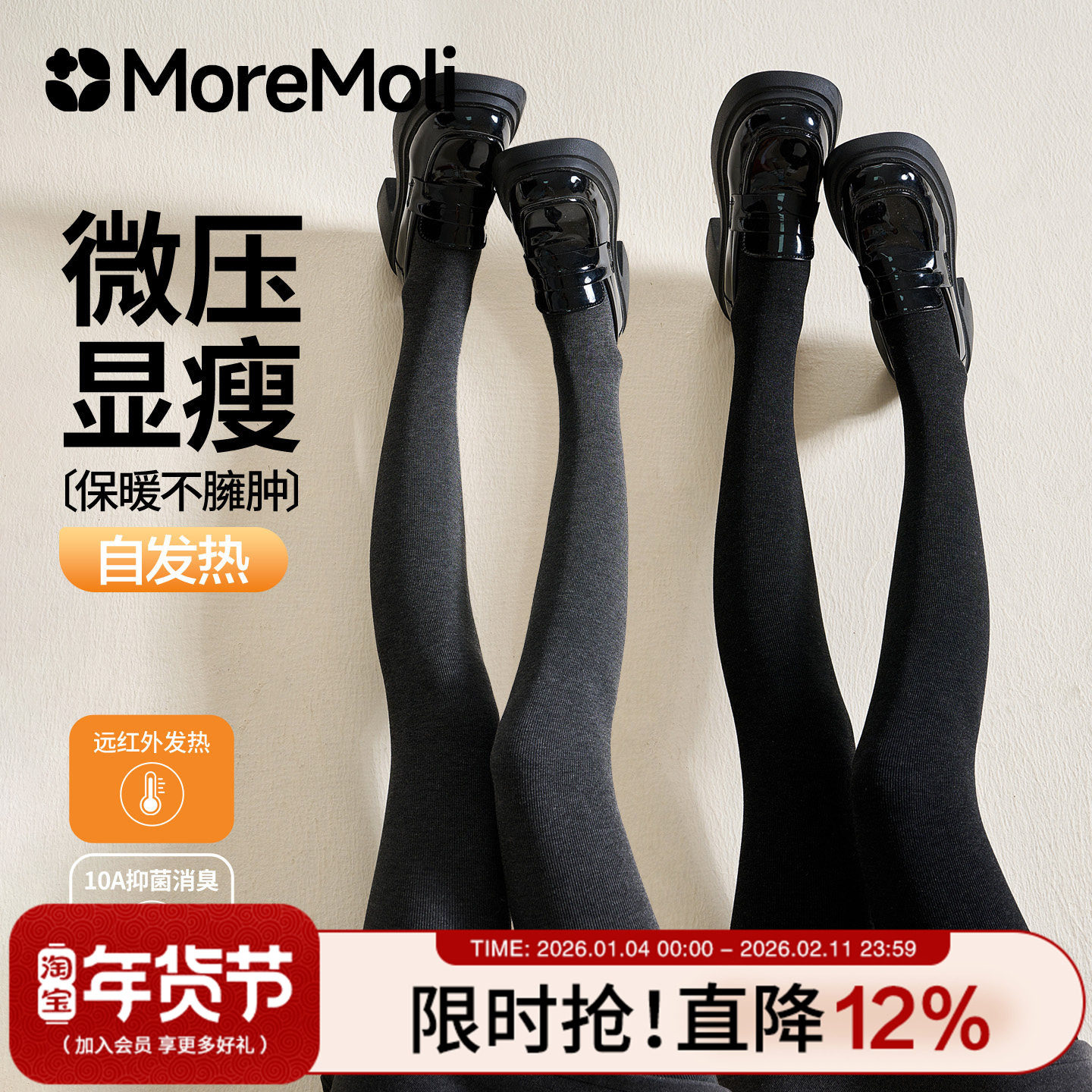 黑色连体袜女秋冬加绒加厚打底裤袜保暖压力防勾丝连裤袜配小皮鞋,女士内衣/男士内衣/家居服,连裤袜/打底袜,淘宝优惠券,粉丝福利购,淘宝优惠卷