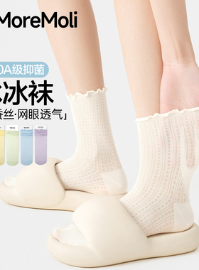 白色木耳边袜子女夏季薄款桑蚕丝中筒棉袜夏天网眼透气无骨堆堆袜