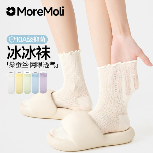 MoreMoli2026新款爆款花边堆堆袜